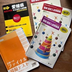 📚高校入試問題📚