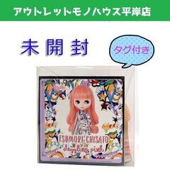 タグ付未使用 ツモリチサト ダズリング ブライス ウィッグ　ピン...