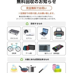 【完全無料】リユースクリーン