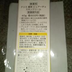 ナリス薬用ピュアチェスキンクリームの画像