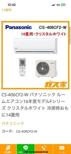 CS-406CF2-Wエアコン