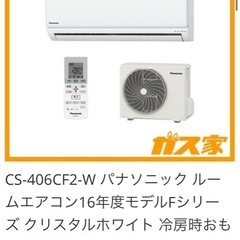 CS-406CF2-Wエアコン