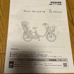 パナソニックコンビチャイルドシート新品、未使用品の画像