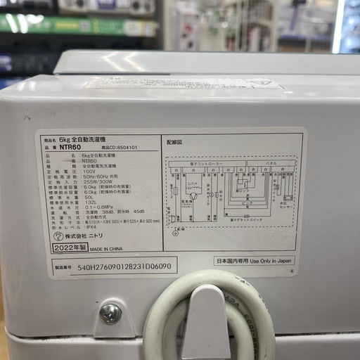 ニトリ 全自動洗濯機【トレファク東大阪店】の通販はau PAY マーケット 