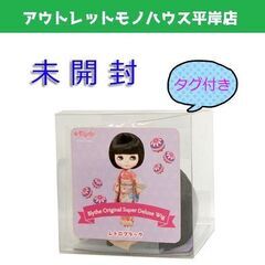 タグ付未使用 ブライス ウィッグ　レトロブラック 黒　内巻きボブ...