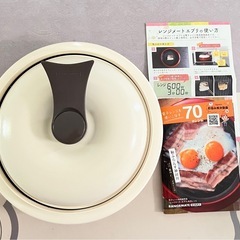 未使用】電子レンジ専用調理器 レンジメート エブリ