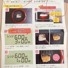 レンジメイト　エブリの画像
