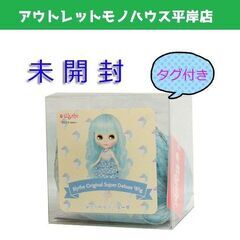 タグ付未使用 ブライス ウィッグ　シャーベット・ソーダ 水色 カ...