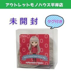 タグ付未使用 ブライス ウィッグ　シルバー・ベーシックカラー　ソ...