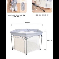 【新品未開封】ベビーサークルの画像