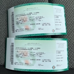 名古屋　しまじろう　コンサートチケット
