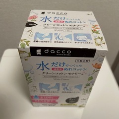 #83【新品未使用・未開封】dacco　減菌済ぬれコットンの画像