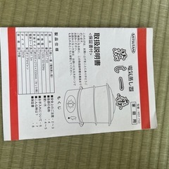 蒸し一番　電気蒸し器の画像