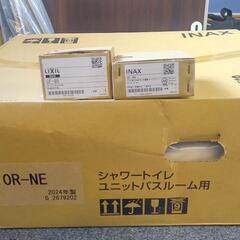 【24年製】シャワートイレ【CW-U110R-NE】BW1(ピュアホワイト)Uシリーズ【ユニットバス用】ウォシュレット【LIXIL INAX】【右設置タイプ】の画像