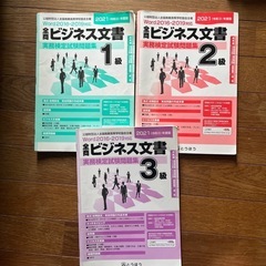 📕全商　ビジネス文書　問題集📕