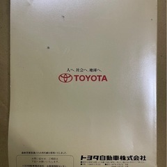 アリスト　取説　16の画像