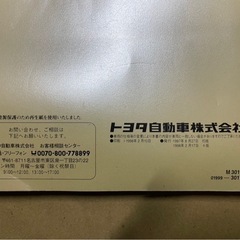 アリスト　取説　16の画像