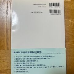 MLA英語論文の手引 第6版の画像
