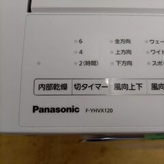 Panasonic 衣類乾燥除湿機 F-YHVX120 2022年製の画像