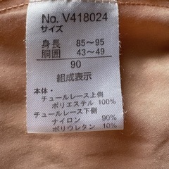 フリルスカート　90サイズの画像