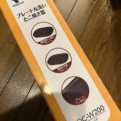 山善　ホットプレートの画像