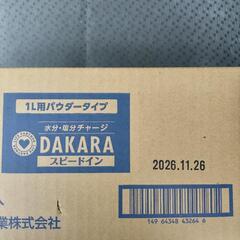 ダカラ スピードインパウダー の画像