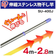 物干しざお2本セット　7/5か6、7/12に取りにきてくださる方！