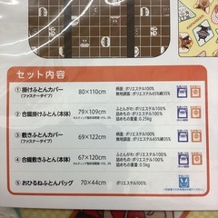 新品　アンパンマン　お昼寝布団セットの画像