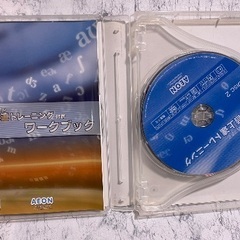 発音上達トレーニング