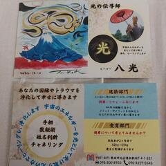 開運に導きます - 熊本市