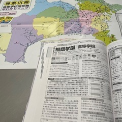 神奈川県高校受験案内　ハイスクールガイダンスの画像