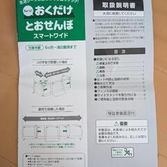 日本育児　おくだけとうせんぼ　ベビーゲートの画像