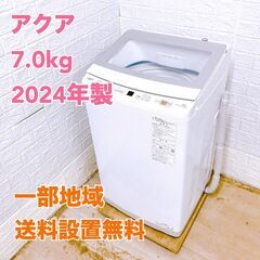 ♪Hisense/ハイセンス 洗濯機 HW-T45C 4.5kg 2020年製 洗濯槽