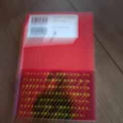 日本再興戦略の画像