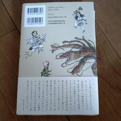 絵物語古事記の画像