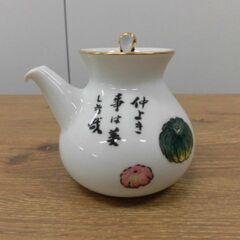 （豊中市・伊丹市 市民限定）セーエー陶器 武者小路実篤 食器3点セット（豊中市伊丹市クリーンランド・リユース品）管理番号250701の画像
