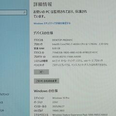 Intel Core i7-4650U　RAM 8GB ディスク118GBデスクトップの画像