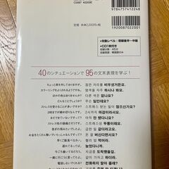 会話で学ぶ韓国語文末表現の画像