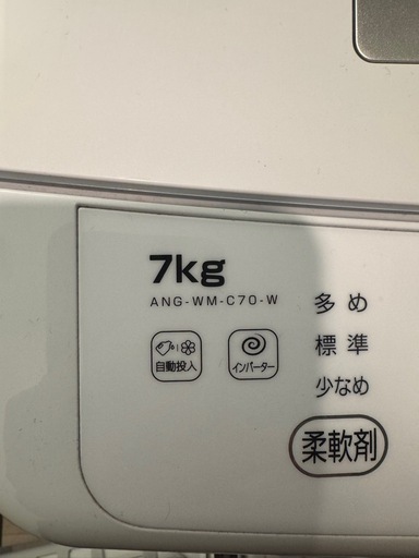 【美品】e-angle　洗濯機　一人暮らし用