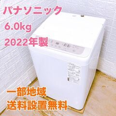 中古】豊島区の洗濯機を格安/激安/無料であげます・譲ります