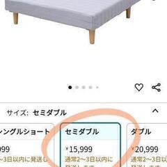 セミダブル [山善] 脚付きマットレス ベッド ベーシックの画像