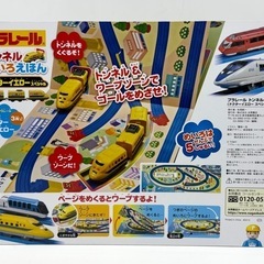 中古◆プラレール◆トンネルめいろえほん◆プラレールなし◆５種類の画像