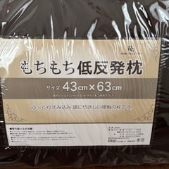 低反発枕の画像