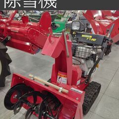 【未整備、程度普通】Y7-9G ヤナセ 除雪機（即決歓迎・引取可）