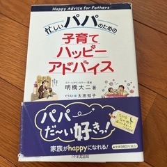 子育て本　3冊セット（DVD付）の画像
