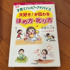 子育て本　3冊セット（DVD付）の画像