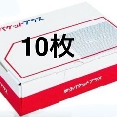 ゆうパケットプラス