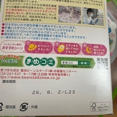 お取引中 すこやか大缶3つ、スティック18本の画像