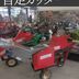 ランキングキーワードに紐づく投稿画像-トラクター