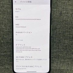 激安　Google pixel 5 128GB ソータセージ　SIMフリーの画像